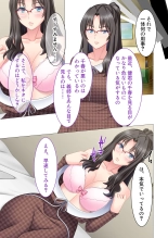 絶頂天国vol44 ～経験豊富な巨乳お姉さん2人が、僕のを搾って孕みたいようです！？～【シチュコレ！シリーズ】 : página 137