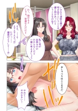 絶頂天国vol44 ～経験豊富な巨乳お姉さん2人が、僕のを搾って孕みたいようです！？～【シチュコレ！シリーズ】 : página 176