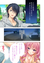 美女と淫獣 vol.9 ～人妻シェアSEX！！夫以外と結ぶ最上級快楽～【フェチコレ！シリーズ】 : página 84