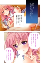 美女と淫獣 vol.9 ～人妻シェアSEX！！夫以外と結ぶ最上級快楽～【フェチコレ！シリーズ】 : página 114