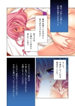 美女と淫獣 vol.9 ～人妻シェアSEX！！夫以外と結ぶ最上級快楽～【フェチコレ！シリーズ】 : página 119