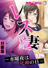 美女と淫獣 vol.9 ～人妻シェアSEX！！夫以外と結ぶ最上級快楽～【フェチコレ！シリーズ】 : página 150