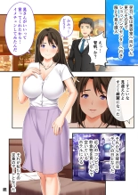 美女と淫獣 vol.9 ～人妻シェアSEX！！夫以外と結ぶ最上級快楽～【フェチコレ！シリーズ】 : página 205