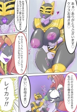 キングレンジャーVS淫•バラケリス:まとめ : página 6