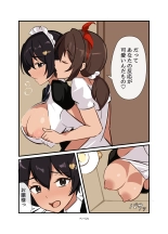 Watashi no Futanari Maid-Chan : página 5