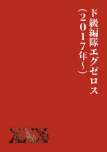 XXX ~Kitada Ryouma 10th Works~ : página 52