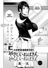 Yasashii Oba-san Yarashii Oba-san Ch. 1-4 : página 25