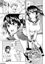 Yokujo Hunting Ch. 1-9 : página 104