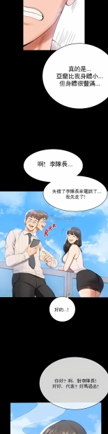 zz婚外情概率 : página 67